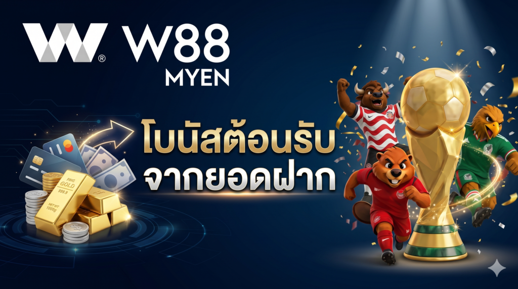 w88 sport
